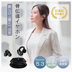 【新品未使用】2023年最新型 骨伝導ワイヤレスイヤホン Bluetooth イヤーカーフの画像