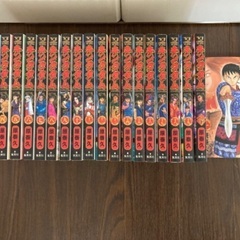 キングダム（1-63巻）