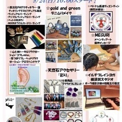 LINEマルシェ開催の画像