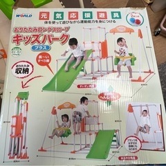 折りたたみ滑り台　ブランコ　鉄棒　　ジャングルジムの画像