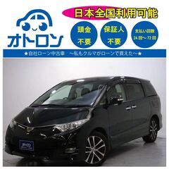 【スマホで買える❕❔🚙】トヨタ　エスティマ【🚙完全自社ローン🚙】