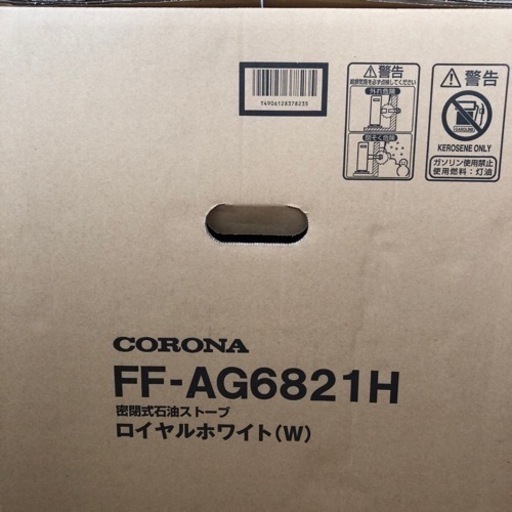 CORONA コロナ FF式輻射 石油ストーブ AgRatio アグレシオ FF-AG6821H ロイヤルホワイト(W) 