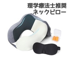 【新品未使用】ネックピロー 低反発 フィット 保存袋付き 首枕 ...
