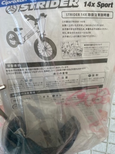 STRIDFR ストライダー　14x sport