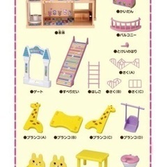 リカちゃん人形ミキちゃんマキちゃんのエレベーターのあるおおきな幼稚園の画像