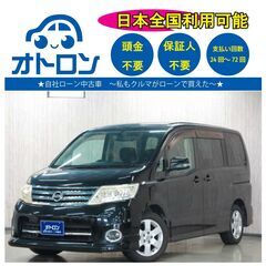 【スマホで買える❕❔】日産　セレナ【🚙完全自社ローン🚙】