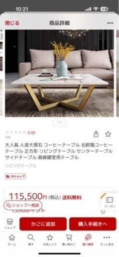 ※週末お値下げ中【美品】大理石 センターテーブル 正方形 115,500円購入