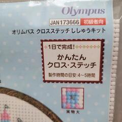 シンデレラのかんたんクロスステッチキットの画像