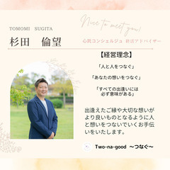 【性別・年齢不問】完全成功報酬型、時間問わずスキマ時間でできるお仕事です。経験者優遇有り。の画像