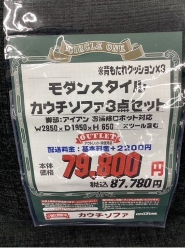 KI-51【新入荷　アウトレット】モダンスタイル　カウチソファ3点セット　黒系