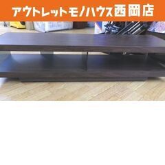 テレビ台 ローボード 幅123×奥行36×高さ27㎝ ブラウン キャスター付き AVボード TVボード 西岡店