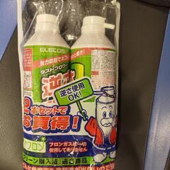 ELECOM　ダストブロワー（2本セット）