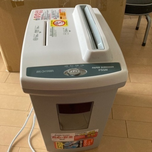 電動シュレッダー