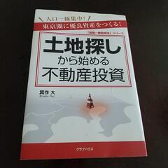 漫画 マージナル・オペレーション6～16巻（最終巻）＋土地探しから始める不動産投資の画像