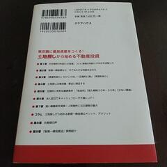 漫画 マージナル・オペレーション6～16巻（最終巻）＋土地探しから始める不動産投資の画像