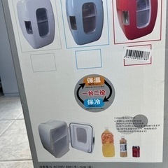 ポータブル冷温庫の画像