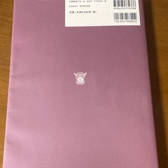 【医学・薬学書】調剤学総論13版の画像