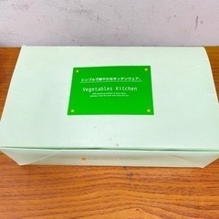 ☆値下げ☆K2309-576 vegetarbles kitch...