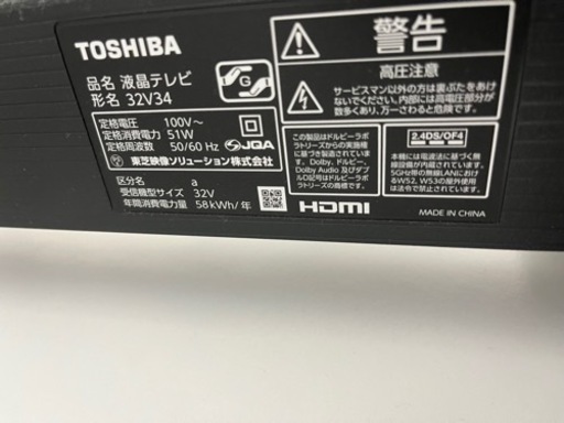 半年前購入　TOSHBA REGZA 薄型テレビ　32v 値下げ相談OK