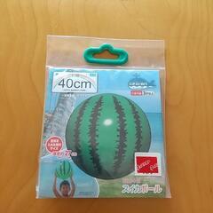 新品・未開封品！●ビーチボール/スイカボール●