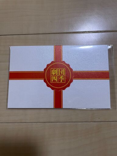 劇団四季ギフトカード17,000円分（有効期限令和8年12月31日）