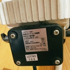 アースマン　防雨タイプミニ作業用　ハロゲン投光器の画像