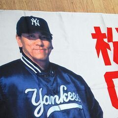 松井秀喜 タペストリー 180×176cm サントリー マグナムドライ 2004年 キャンペーン 店頭販促用 NYヤンキース SUNTORY 札幌市 清田区 平岡の画像