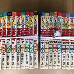 本 漫画 小林まこと 1.2の三四郎 1〜20巻 全巻セット
