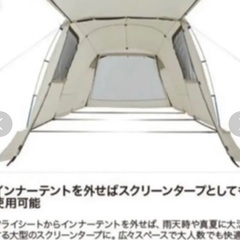 ロゴス2ルームテントの画像