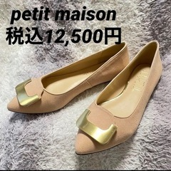 s198 petit maison パンプス フラットシューズ ...