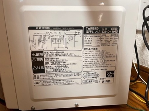 2022年5月買った電子レンジ
