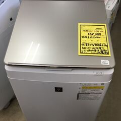 シャープ SHARP 洗濯機 ES-PW8D 2019年製 縦型洗濯乾燥機 洗濯8.0kg 乾燥4.5kg 高年式 ファミリータイプ 大容量  穴なし槽 超音波ウォッシャー AI標準コース プラズマクラスター搭載 温風プラス洗いコース  ガラスドア おしゃれ クリーニング済 堺市 石津【ジャングルジャングルサカイ石津店】