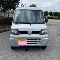 コミコミ‼️車検付❗️平成20年‼️ 日産 クリッパー ＤＸ‼️...