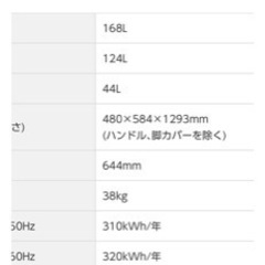冷蔵庫　Panasonic NR-BW173Cの画像