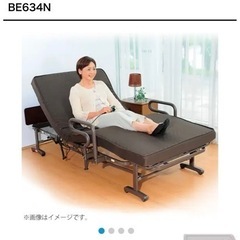 介護用　ベッド　折りたたみ　アテックス　収納式電動リクライニングベッド　AX-BE634N