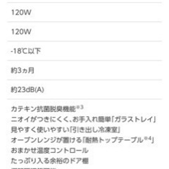 冷蔵庫　Panasonic NR-BW173Cの画像