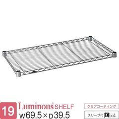 ①【在庫2点・2000円/点】ルミナス スチールラック メタルラ...