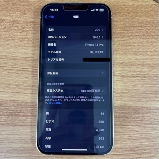 iPhone 13 pro シルバー 128GB ワンオーナー SIMフリー