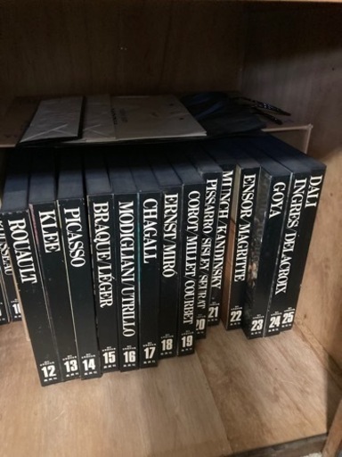 現代美術全集全25巻