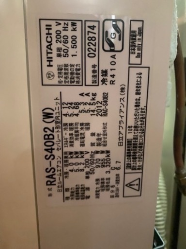 エアコン　12〜14畳
