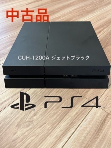 プレイステーション4※本体のみ※
