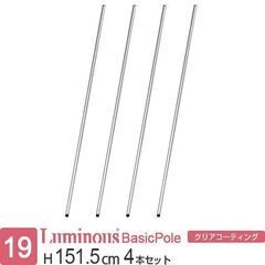 ④【4本セット3300円】ルミナス スチールラック メタルラック...