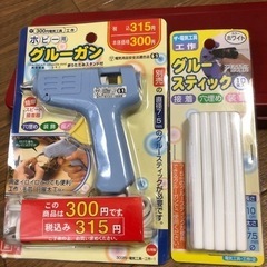 グルーガン