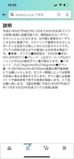 プリウス30 ダウンサス