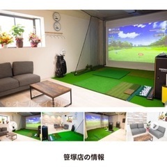 笹塚にてゴルフ　1/20   20:00〜