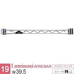 ②【在庫2点・350円/点】ルミナス スチールラック メタルラッ...