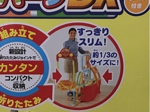 【値下げ】組立式　アンパンマン　ブランコパークDX