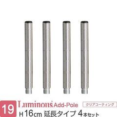 ⑤【4本セット1200円】ルミナス スチールラック メタルラック...