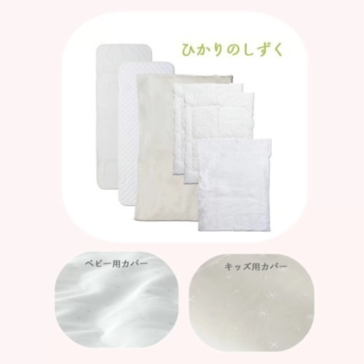 【お譲り先決定済み】そいねーる＋ロング/ナチュラル/寝具セット付き