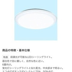 オーム電気　LEDシーリングライト 6畳用 昼白色の画像